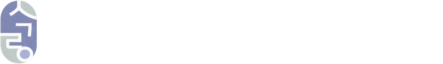 내포슬기로운마취통증의학과의원